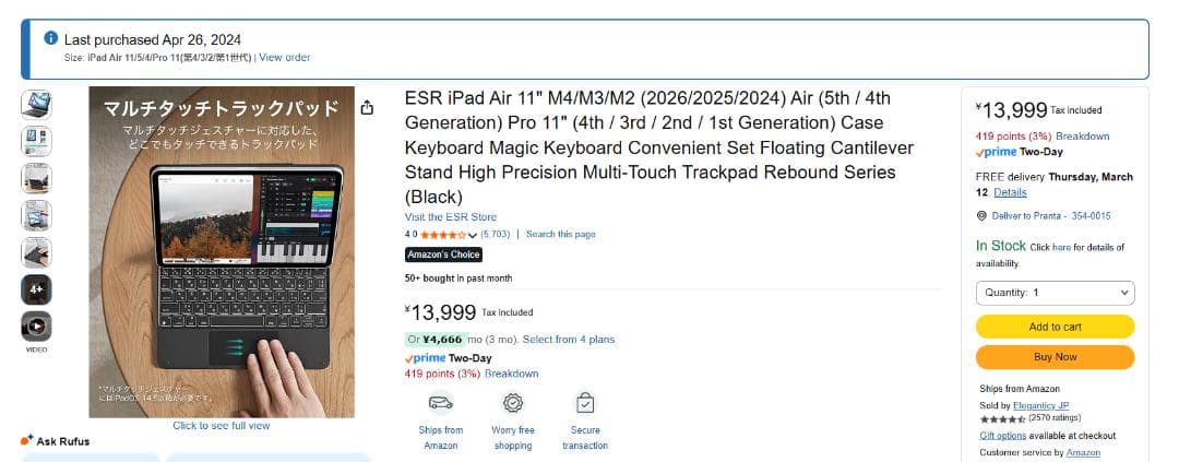 Apple iPad Air 第5世代 M1チップ ブル64GB