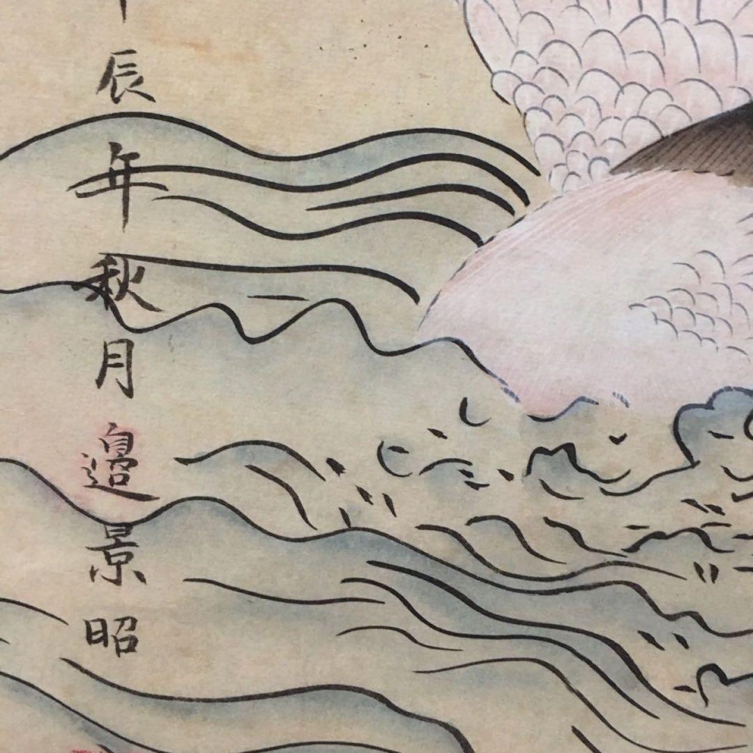 水墨画 鶴と紅日 掛け軸