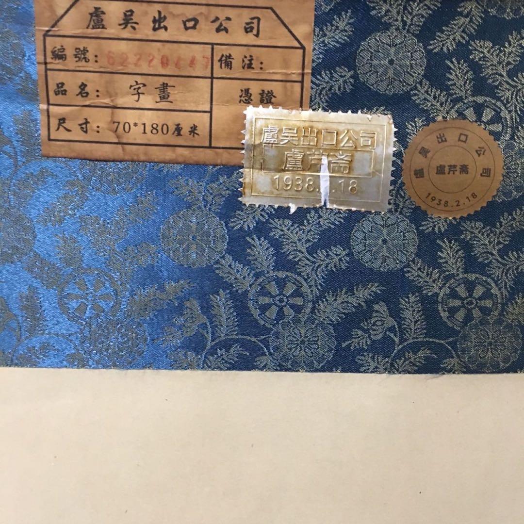 水墨画 鶴と紅日 掛け軸