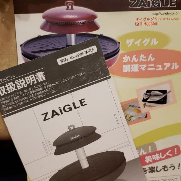 お家で焼き肉 \"ザイグル \"取説あり