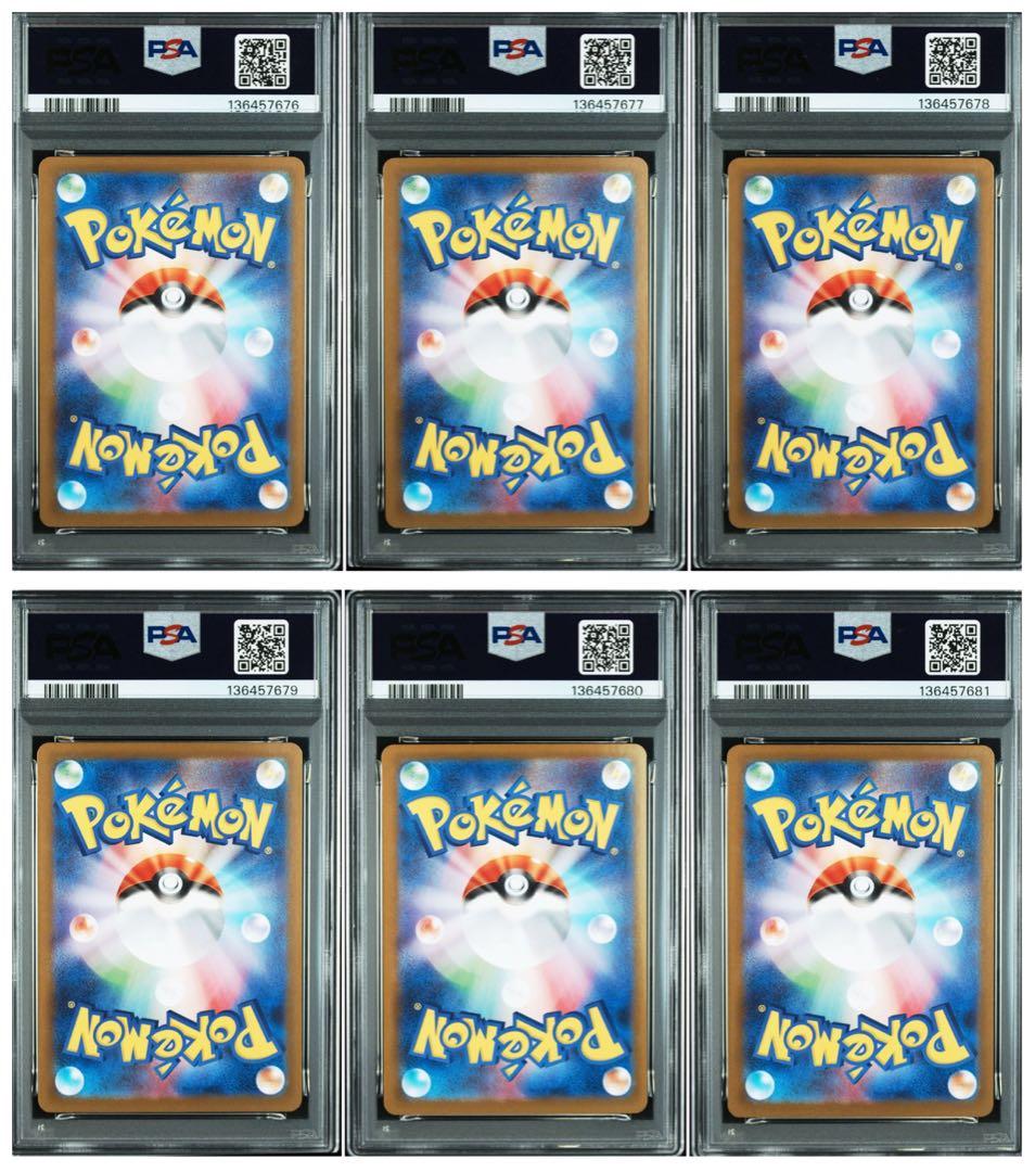 【6連番】【PSA10】ロケット団のニャース コロコロイチバン！ プロモ