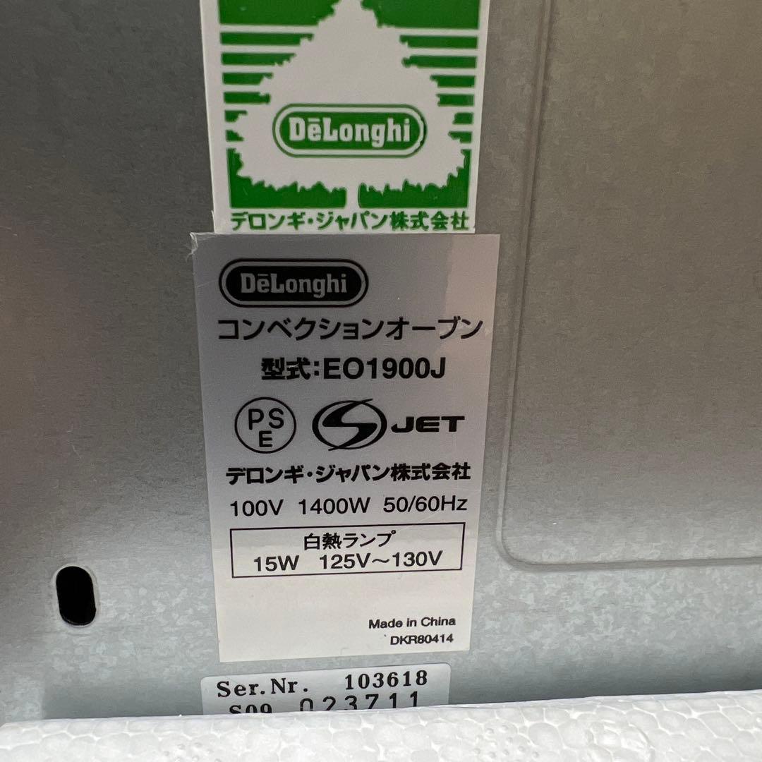 【未使用品】 DeLonghi コンベクションオーブン EO1900J