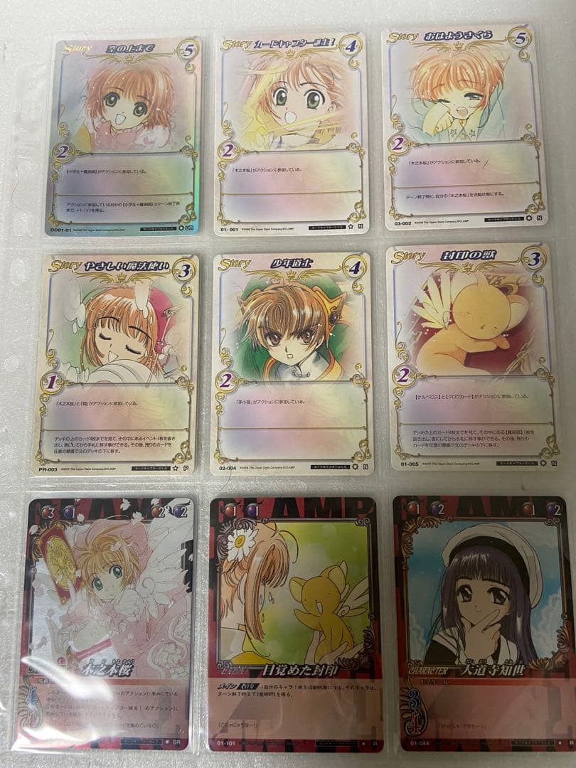clamp in cardland カードキャプター まとめ