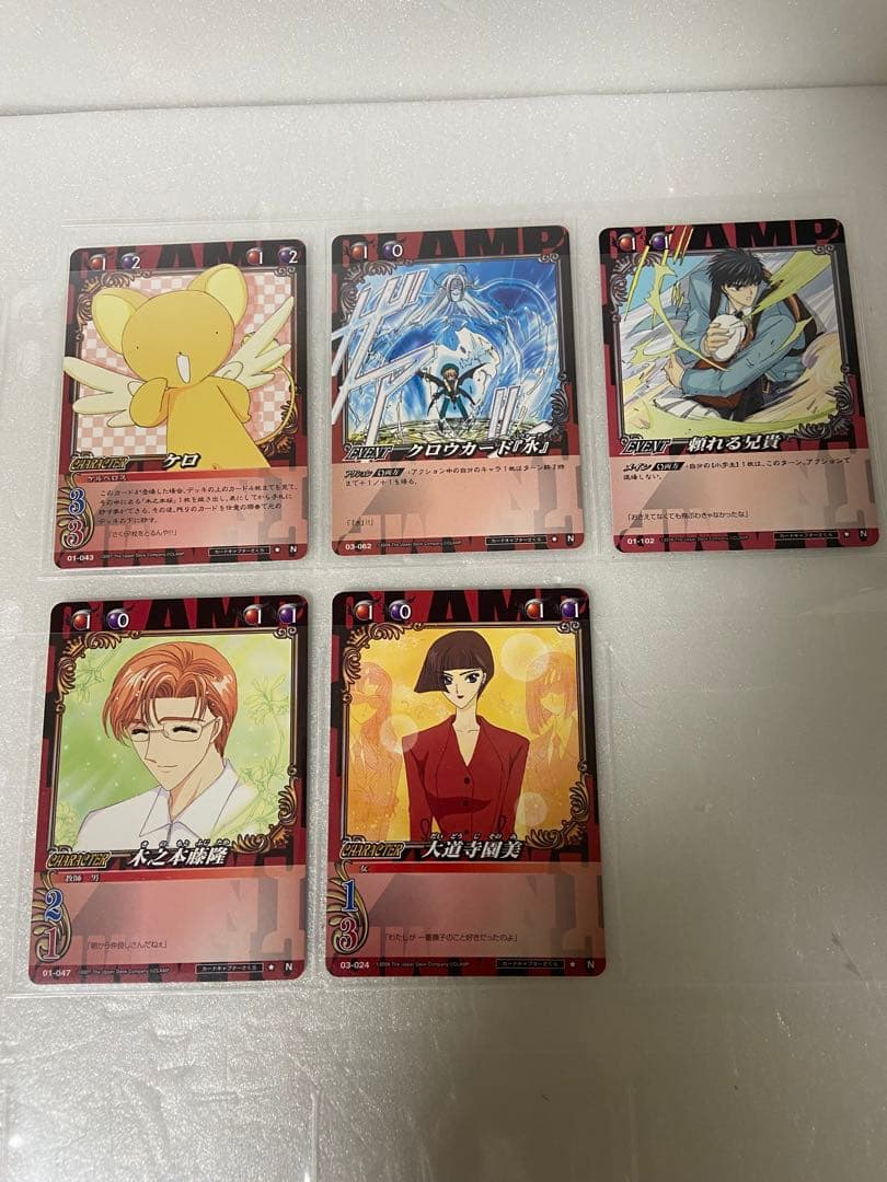 clamp in cardland カードキャプター まとめ