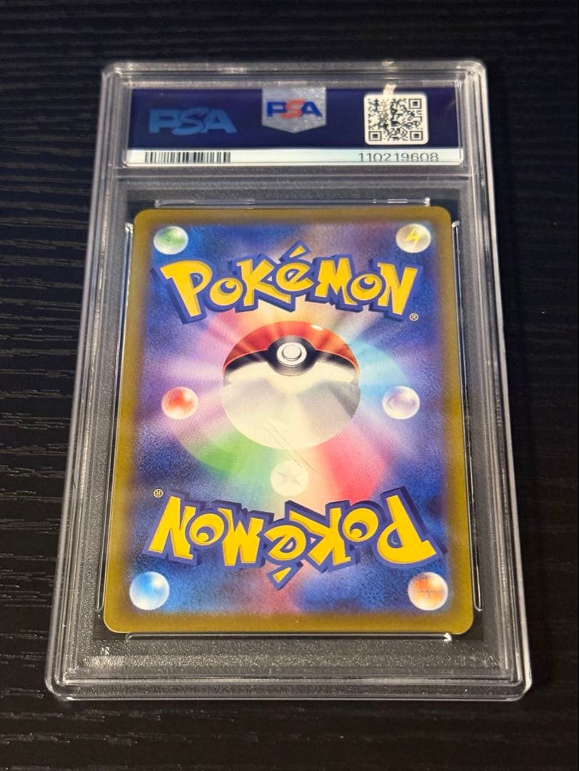 【値下げ】【PSA10】ピカチュウ CHR 073/071