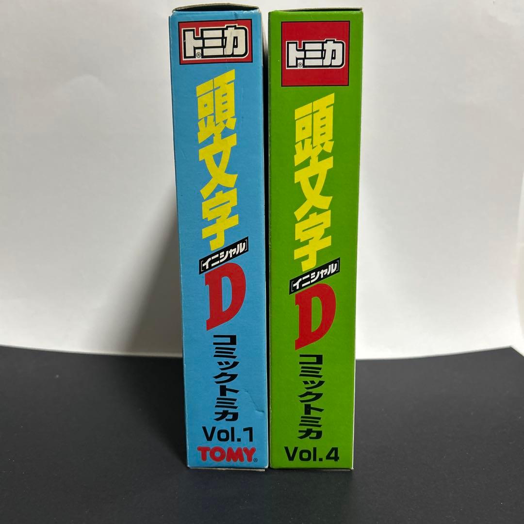 トミカ　頭文字D コミック トミカ Vol.1 & Vol.4 セット