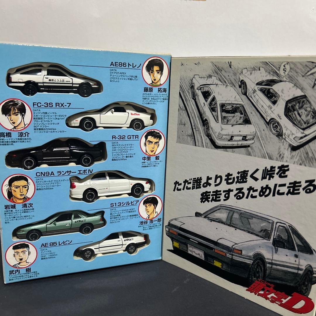 トミカ　頭文字D コミック トミカ Vol.1 & Vol.4 セット