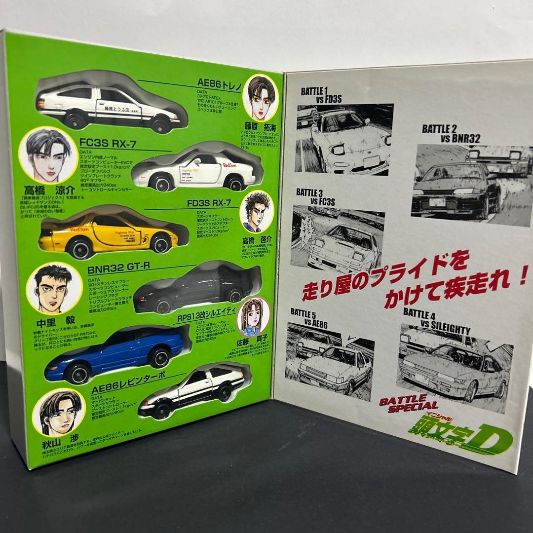 トミカ　頭文字D コミック トミカ Vol.1 & Vol.4 セット