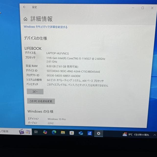 美品！Win11で超薄型軽量な富士通LIFEBOOK★U9311Fノートパソコン