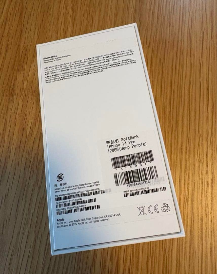 (超美品)Apple iPhone 14 Pro ディープパープル 本体