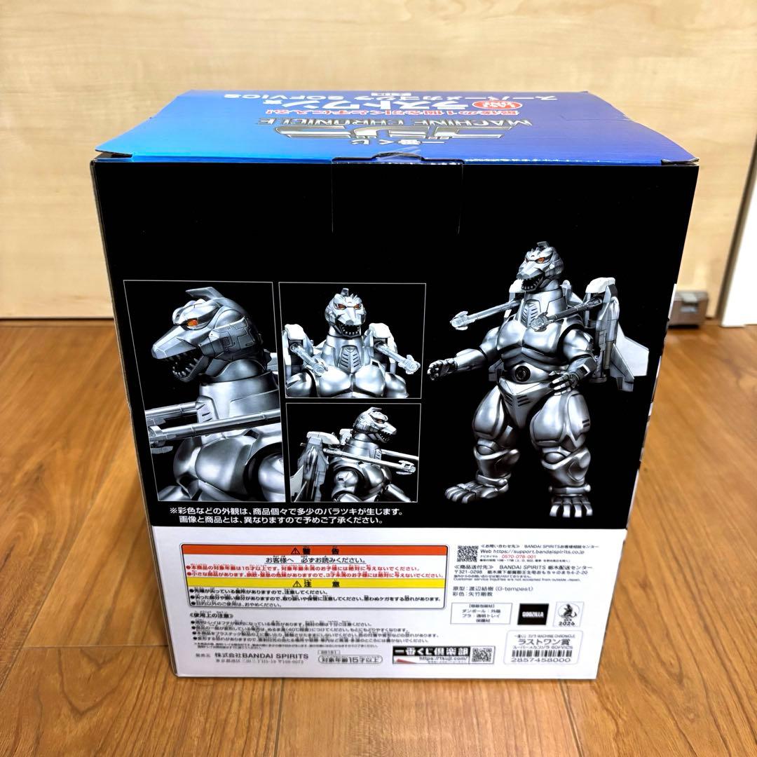 一番くじ ゴジラ ラストワン賞 スーパーメカゴジラ SOFVICS おまけ付き
