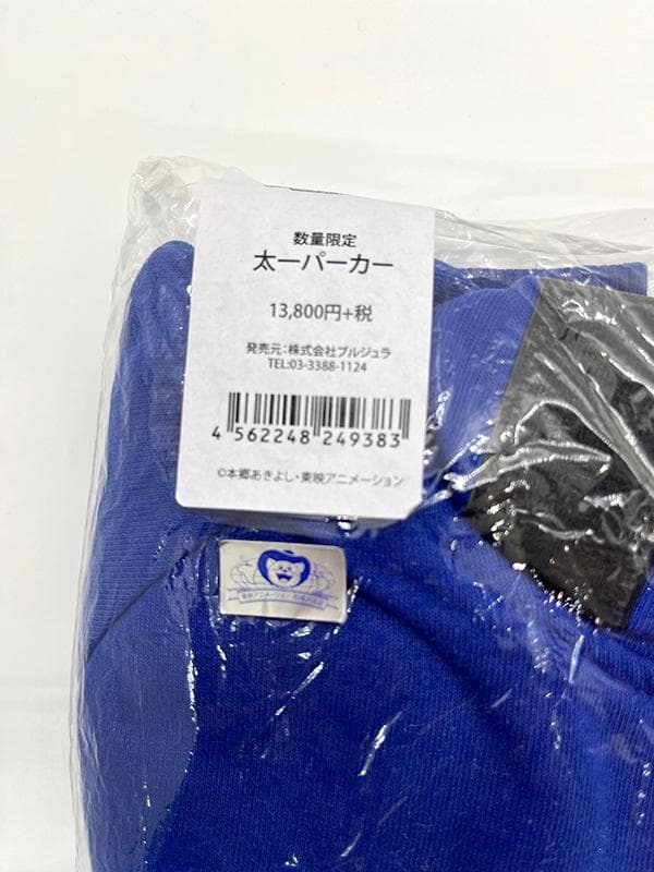 未使用 デジモンアドベンチャー 数量限定 八神太一 パーカー FES.2015