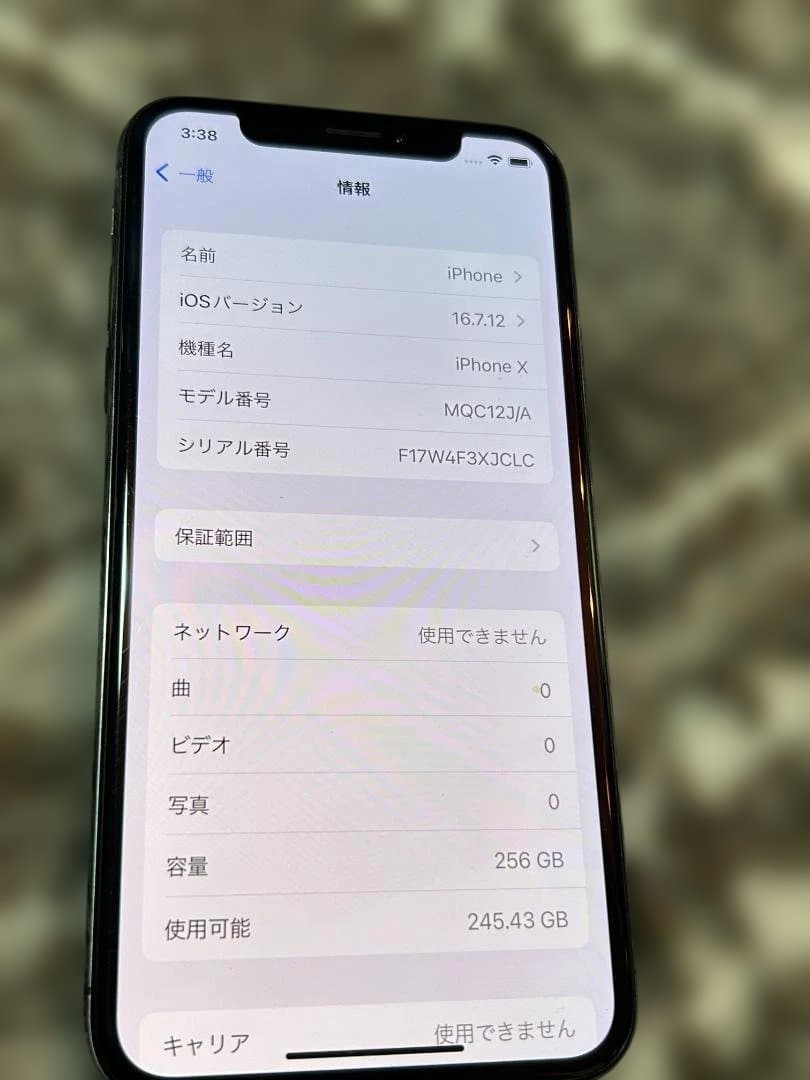 ま*ゆ様 iPhone X スペースグレー　２５６GB ２４時間内発送