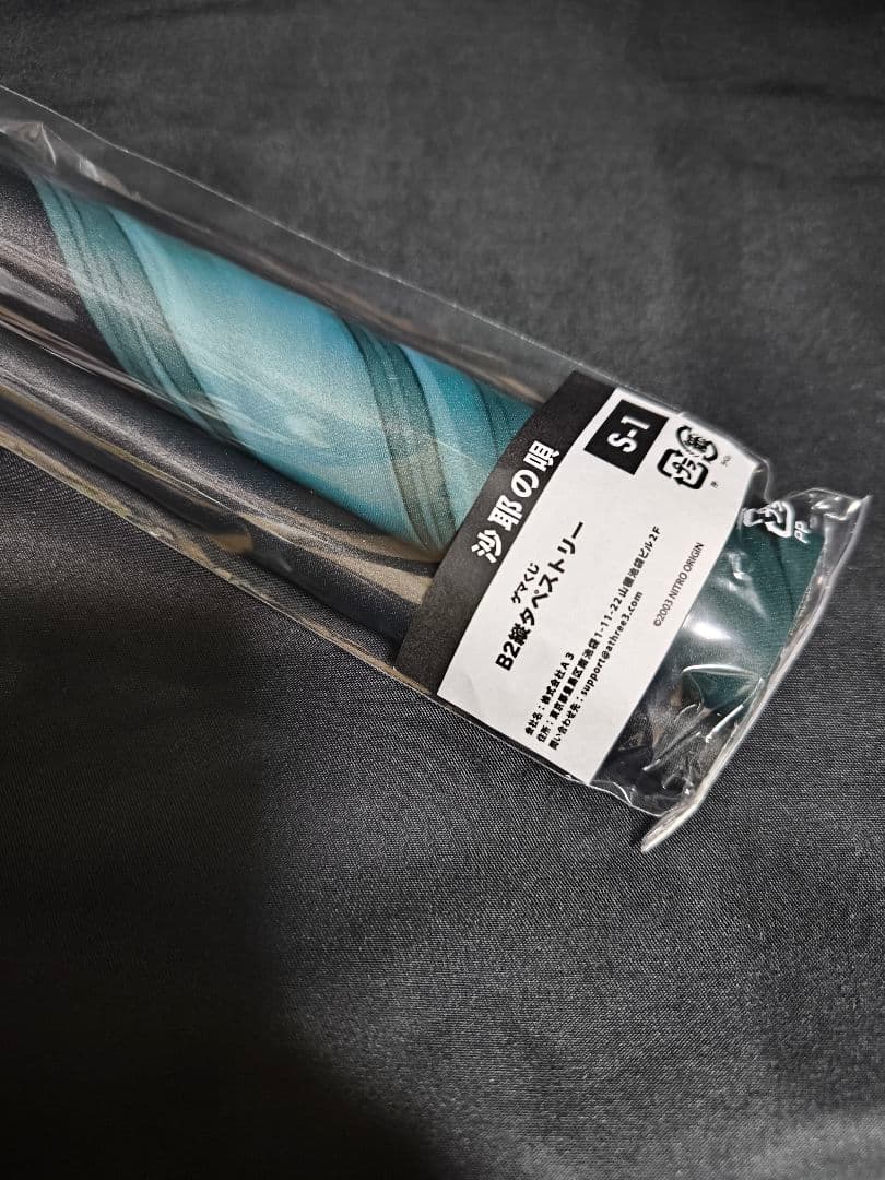 沙耶の唄 ゲマくじ タペストリー スクラッチ