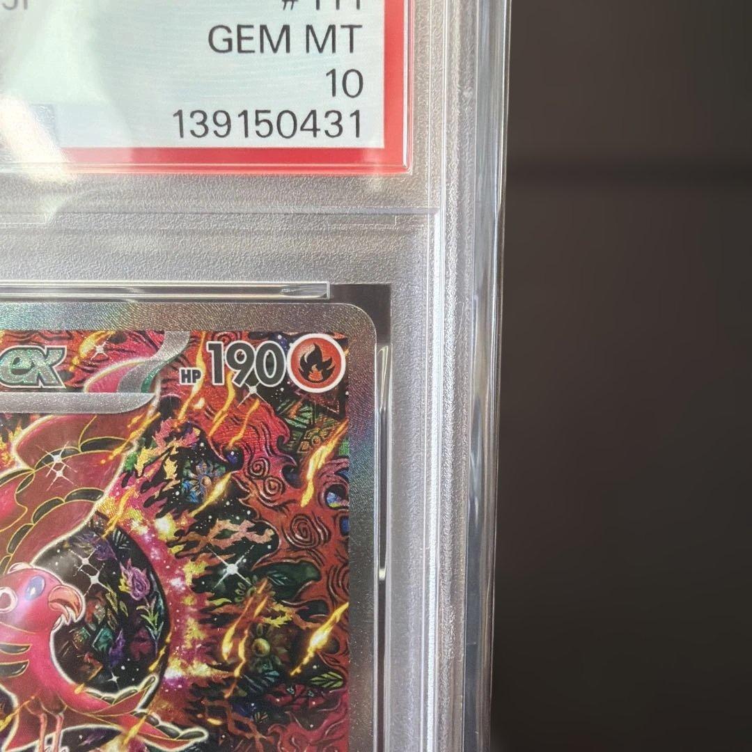 ポケモンカード　オドリドリ ex SAR PSA10