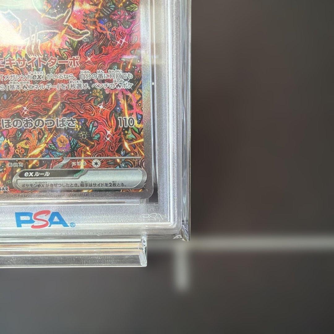 ポケモンカード　オドリドリ ex SAR PSA10