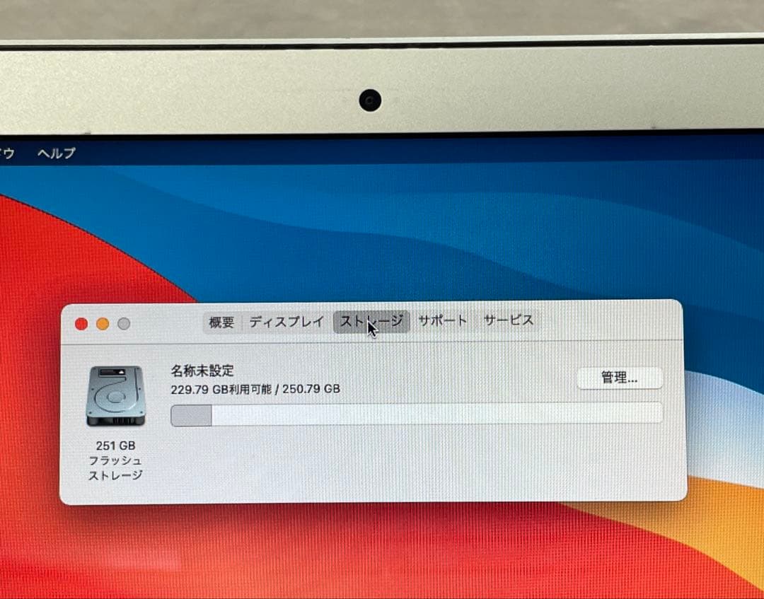 MacBook Air A1466 13インチ 8GB SSD256GB i5