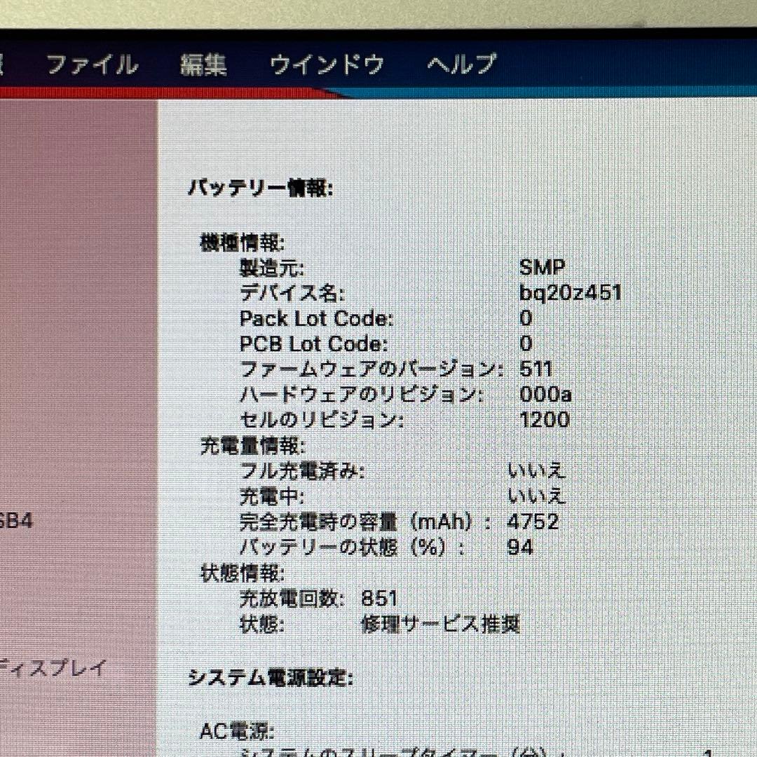 MacBook Air A1466 13インチ 8GB SSD256GB i5