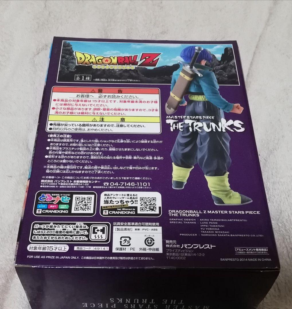 未開封　ドラゴンボールZ MASTER STARS PIECE トランクス