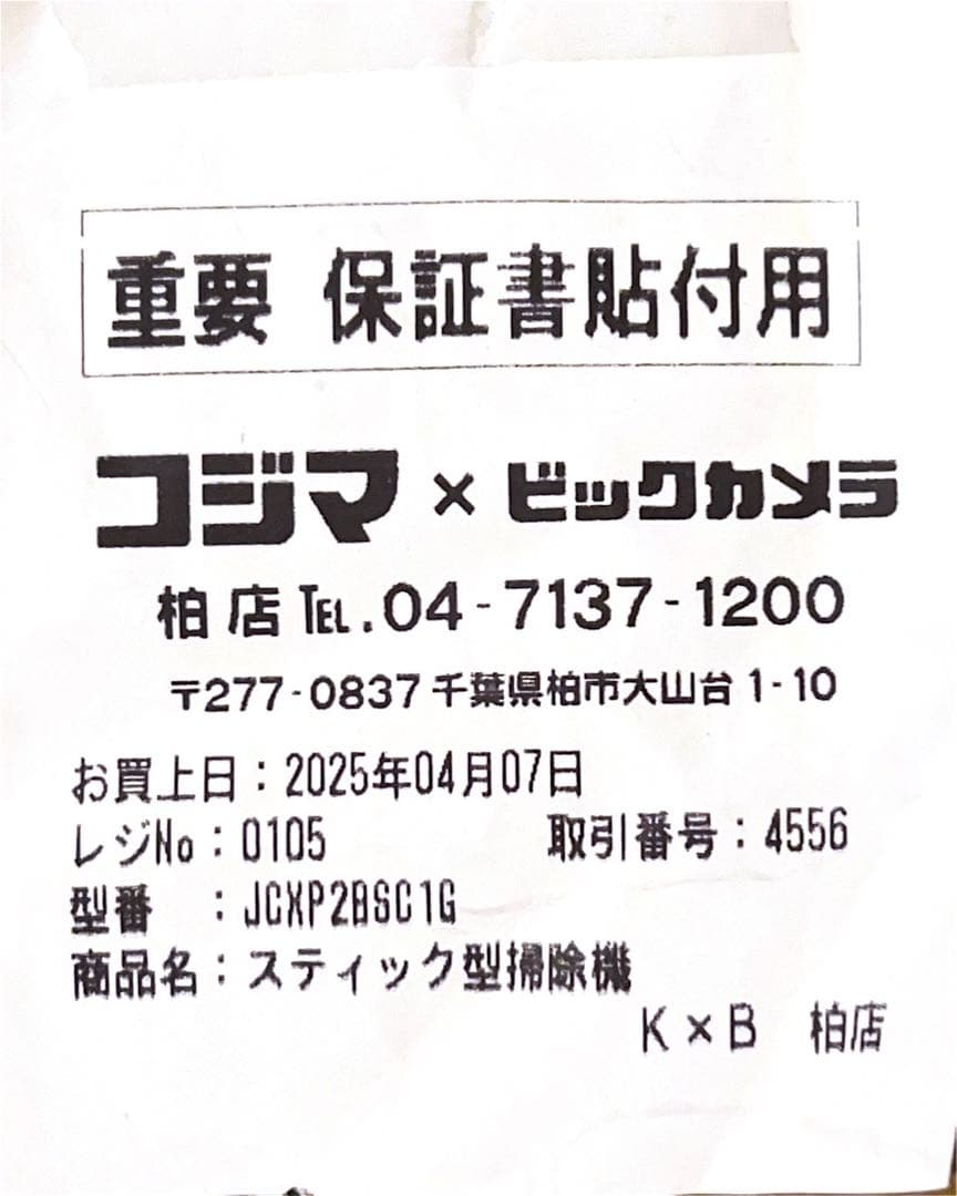 アーバンカフェシリーズ　サイクロン式コードレスクリーナー