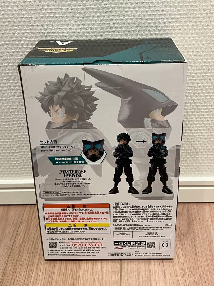 一番くじ 僕のヒーローアカデミア ワールドヒーローズミッション 緑谷出久 A賞