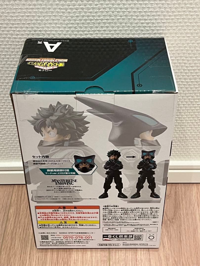 一番くじ 僕のヒーローアカデミア ワールドヒーローズミッション 緑谷出久 A賞