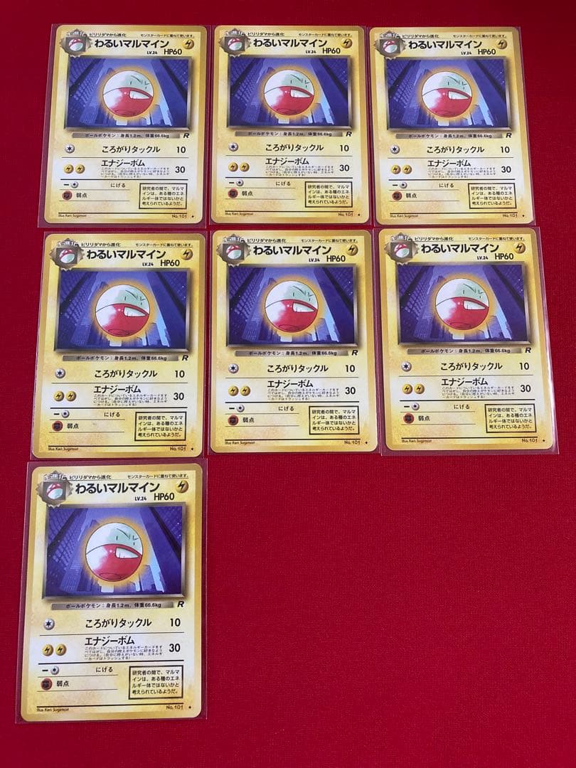 ポケモンカード　旧裏　まとめ売り　初代御三家　わるいポケモン　セット