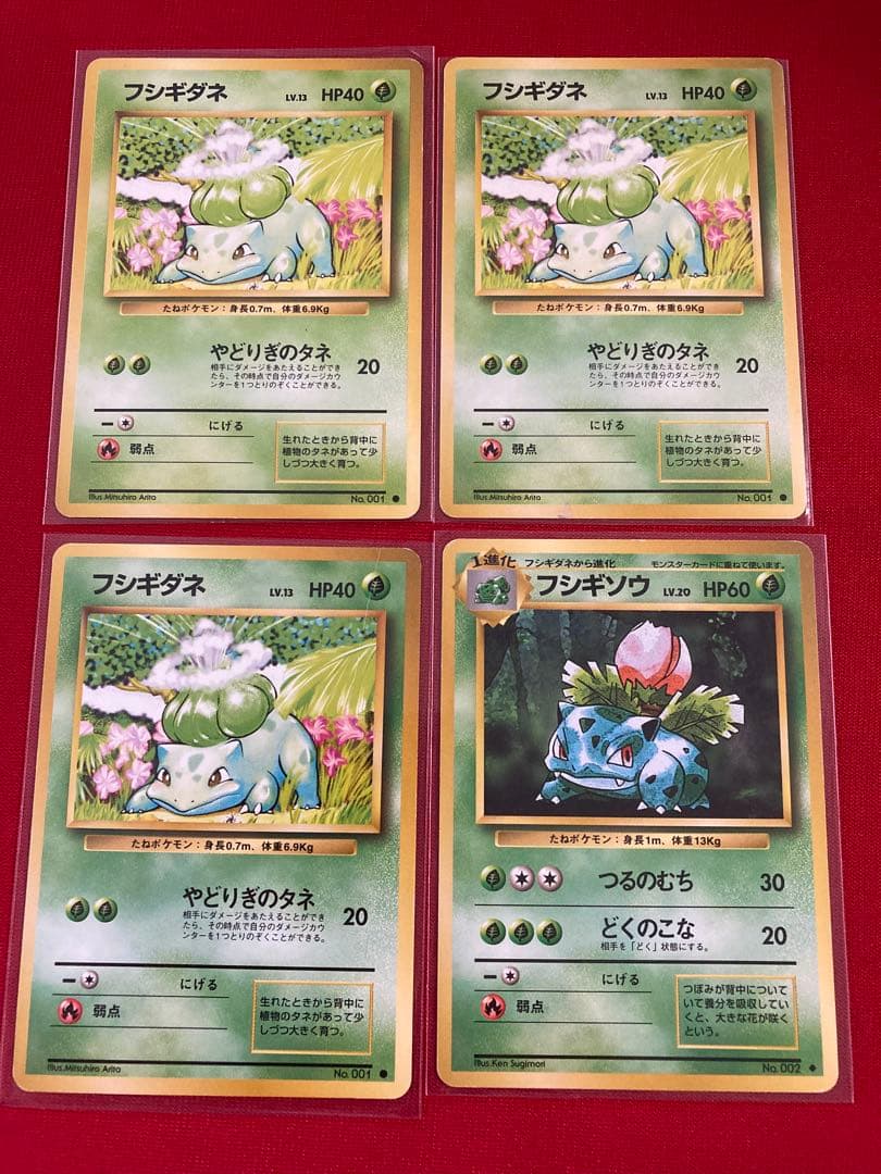 ポケモンカード　旧裏　まとめ売り　初代御三家　わるいポケモン　セット