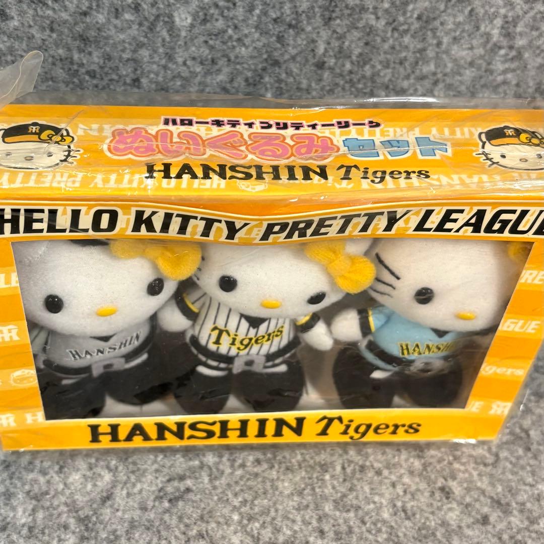 ハローキティ プリティーリーグ ぬいぐるみセット 阪神タイガース