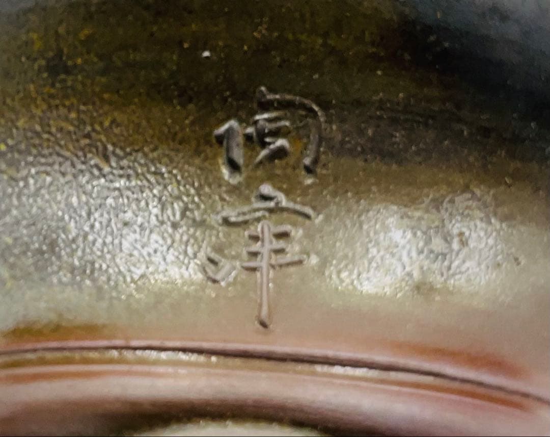 ◉【13】◉昭和初期の作品　木村陶峰　備前焼香炉　共箱　茶道具◉