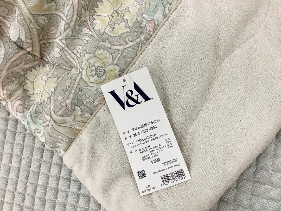値下げ新品！ウイリアムモリスV&A タオル肌布団綿100%上品グレージュ