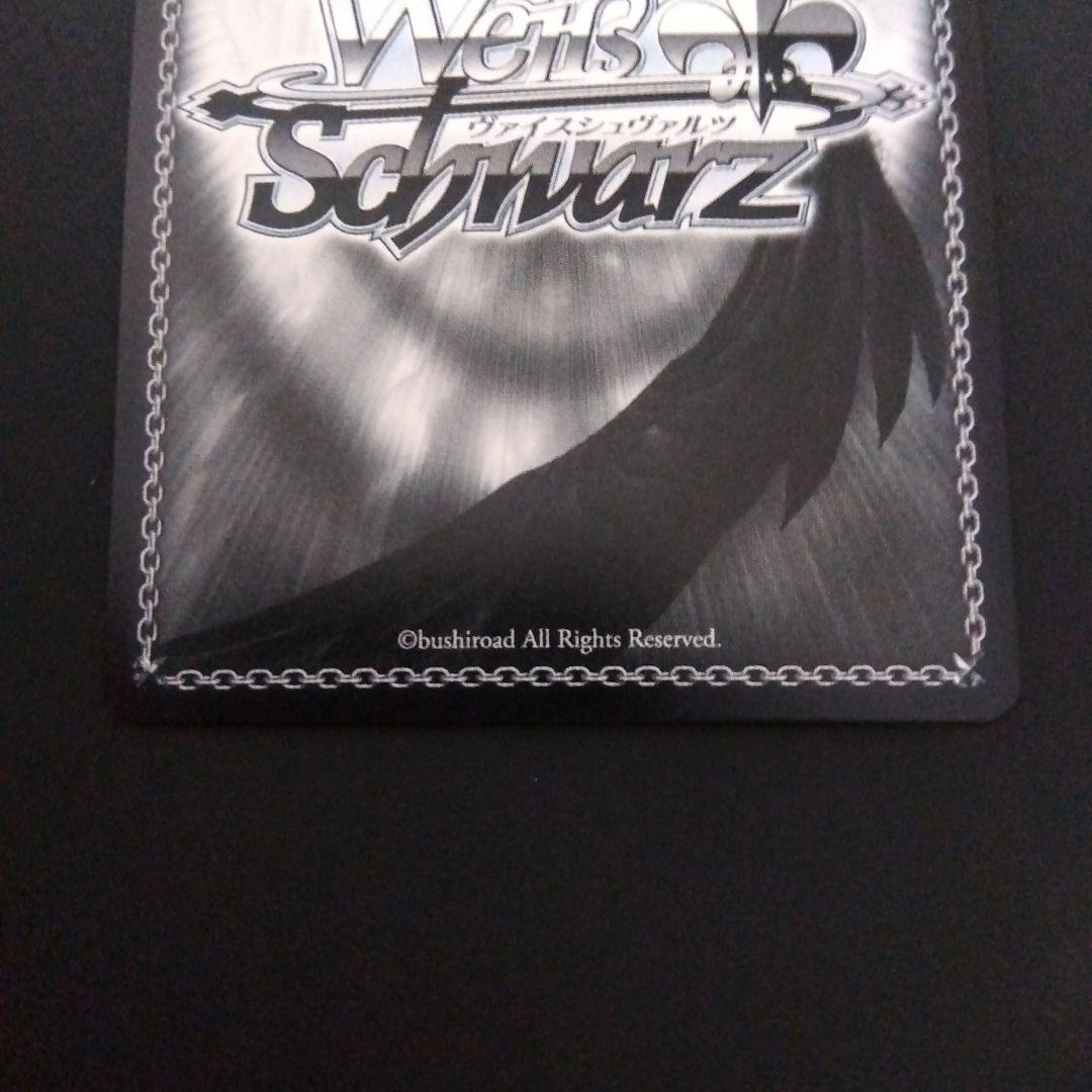 ヴァイスシュヴァルツ 甘神さんちの縁結び 君の一番になりたい 朝姫 SP サイン