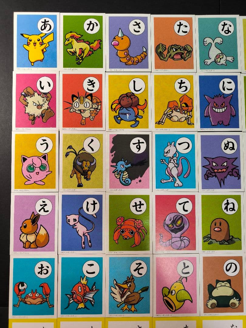 ポケットモンスター かるた ショーワノート レトロ