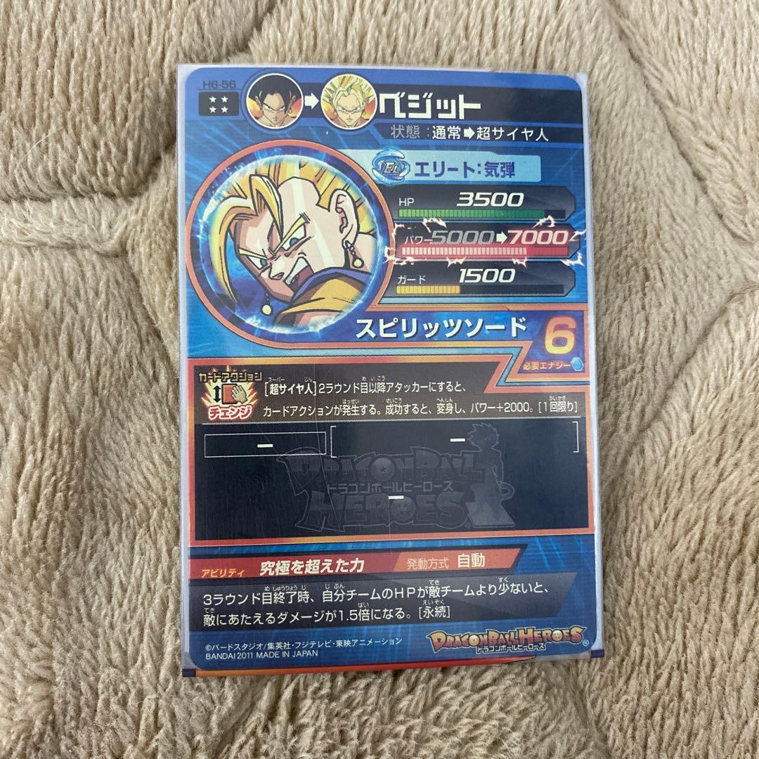 み*か様 ドラゴンボールヒーローズ