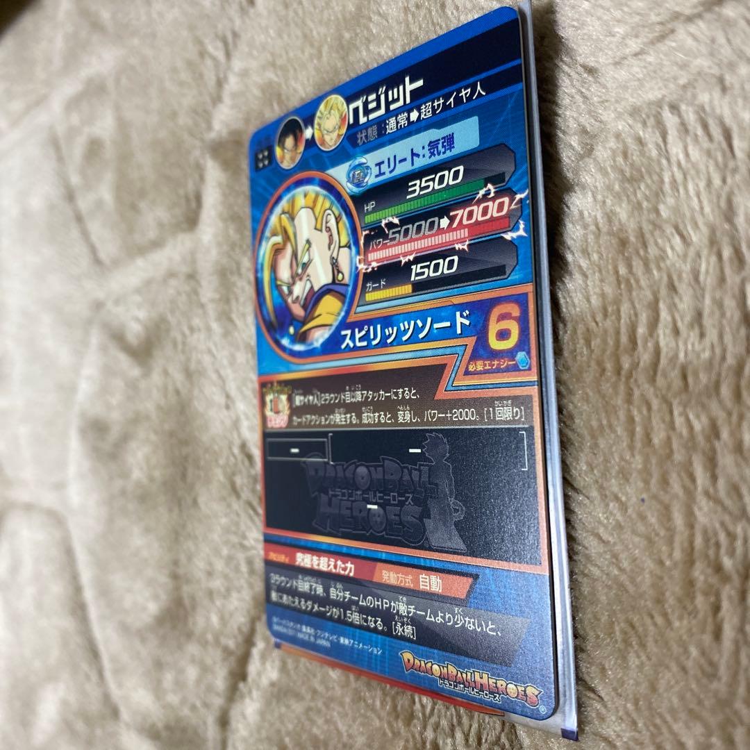 み*か様 ドラゴンボールヒーローズ