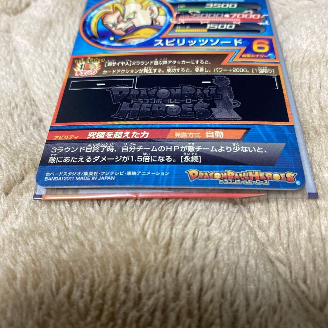 み*か様 ドラゴンボールヒーローズ
