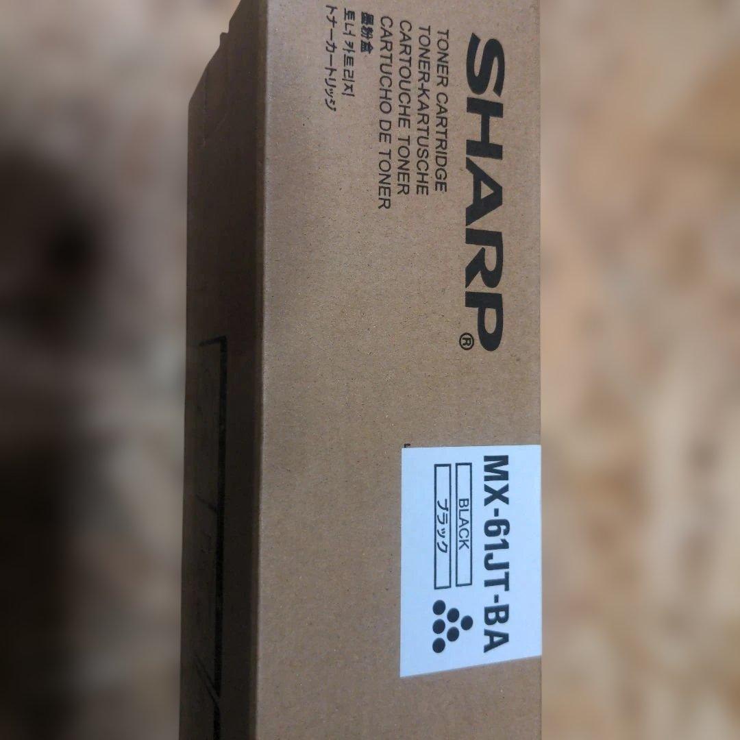 SHARP MX-61JT-BA ブラック トナーカートリッジ