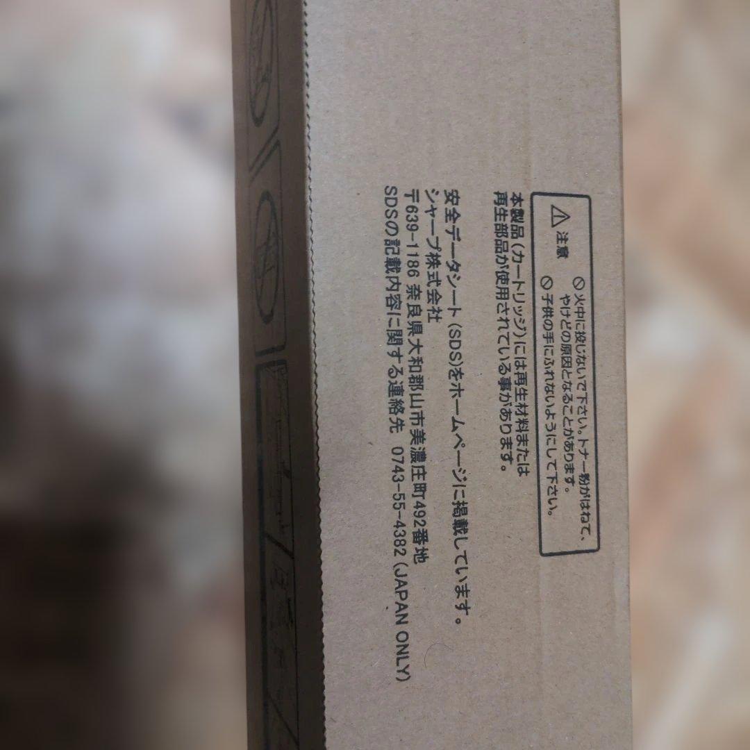 SHARP MX-61JT-BA ブラック トナーカートリッジ