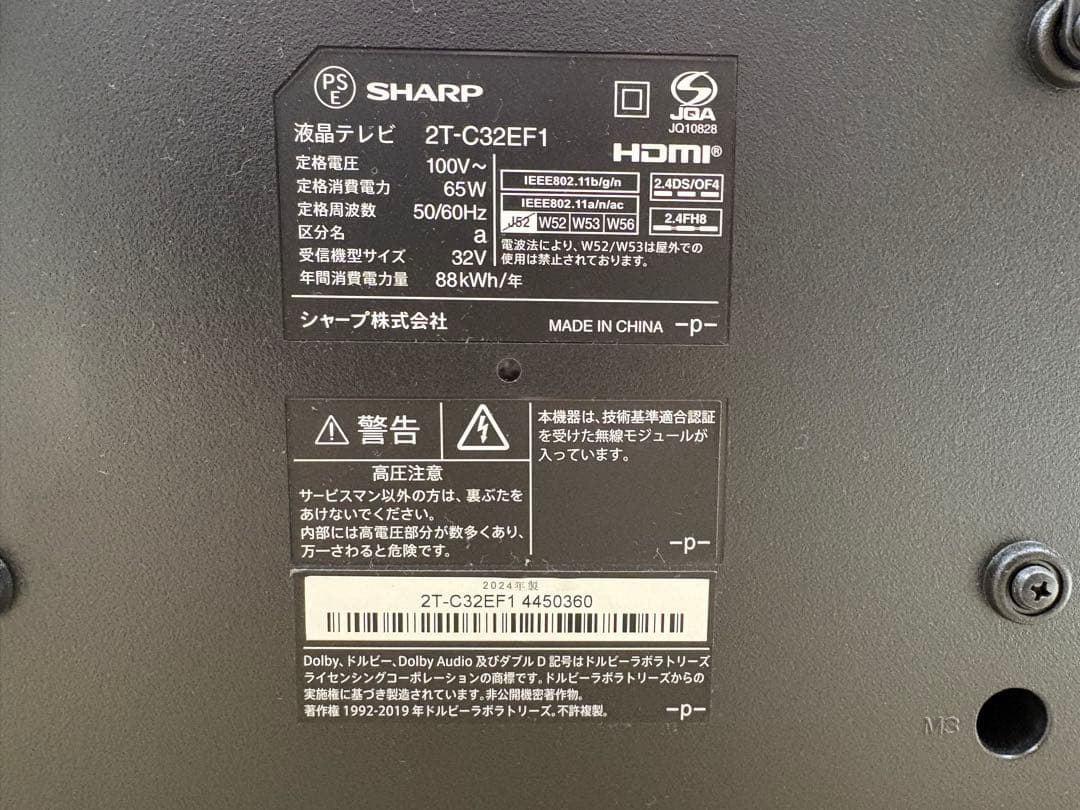 SHARP AQUOS 2T-C32EF1 液晶テレビ
