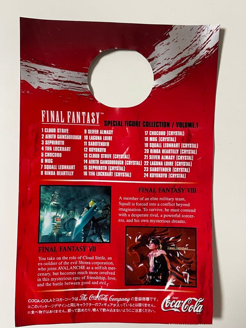 ファイナルファンタジー スペシャル フィギュア カラー フルコンプ 52種