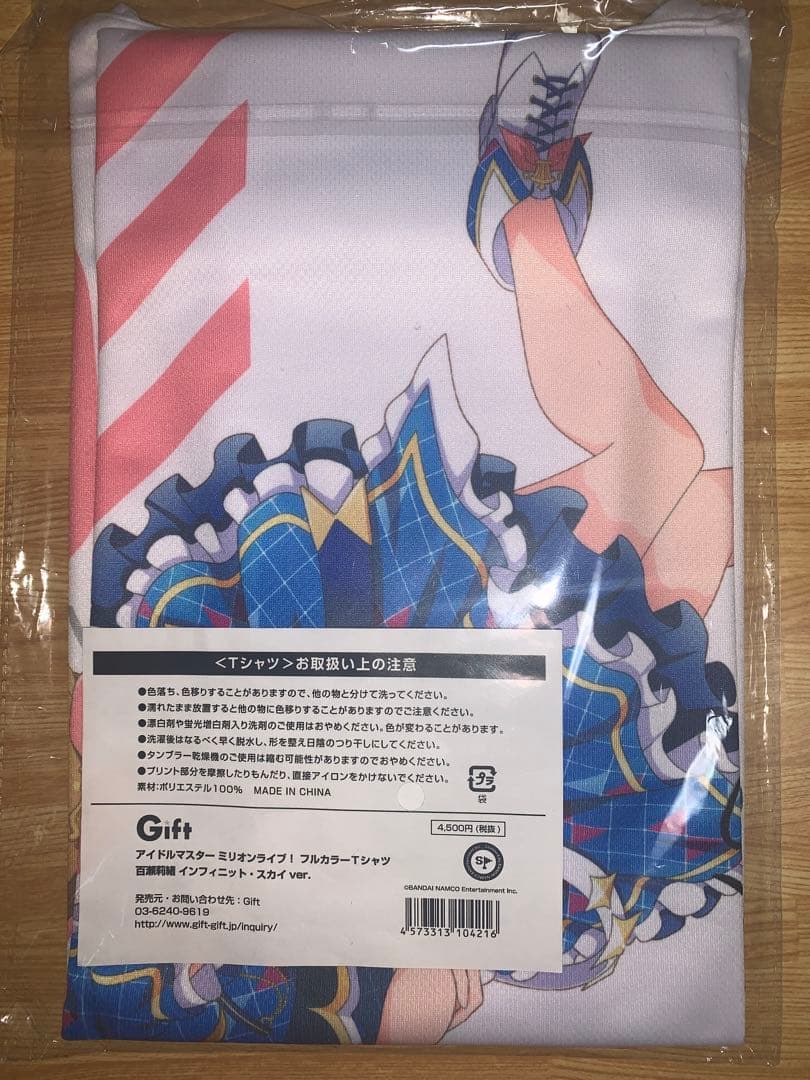 百瀬莉緒　フルグラフィックTシャツ　インフィニットスカイ