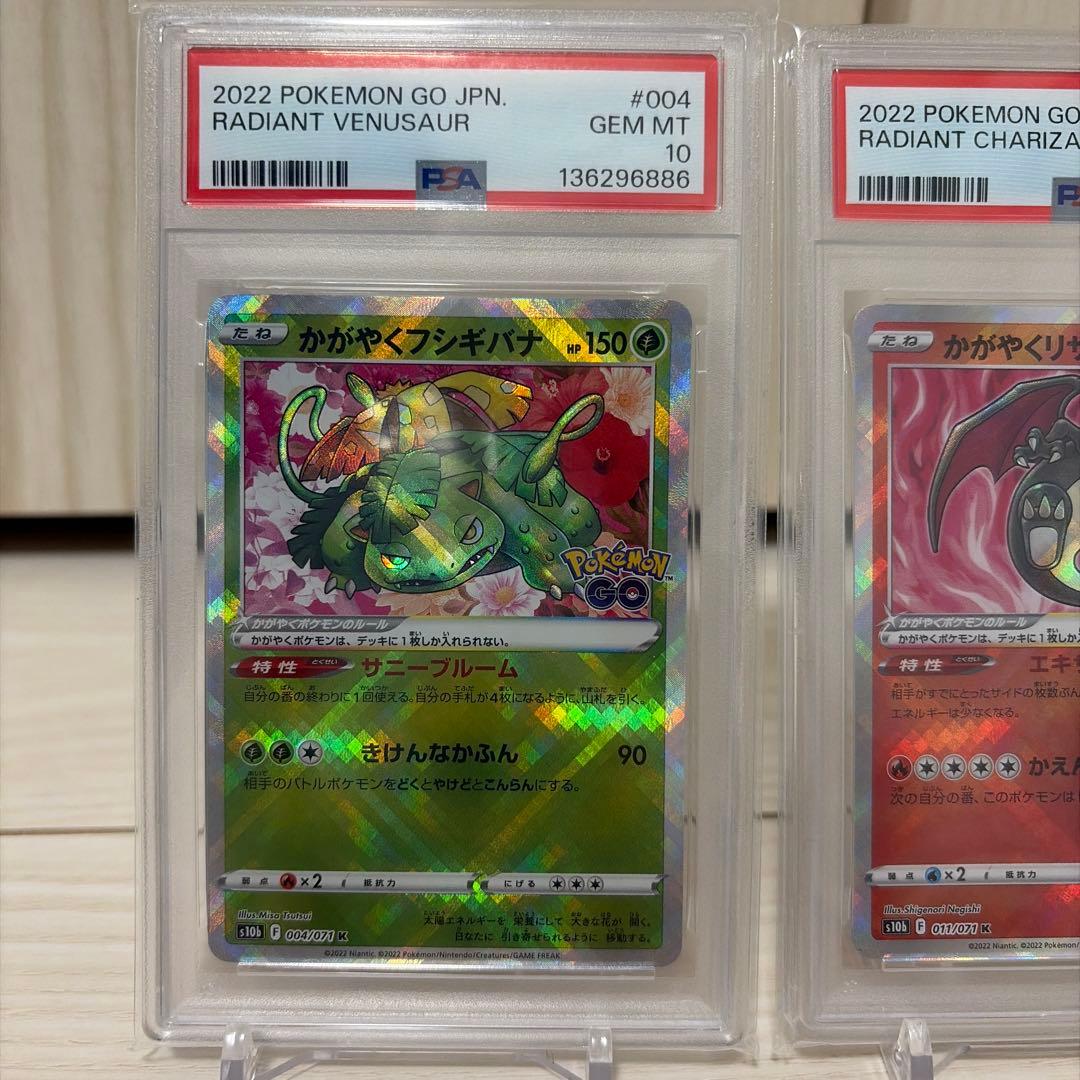 【PSA 10】3連番　かがやくフシギバナ、リザードン、カメックス