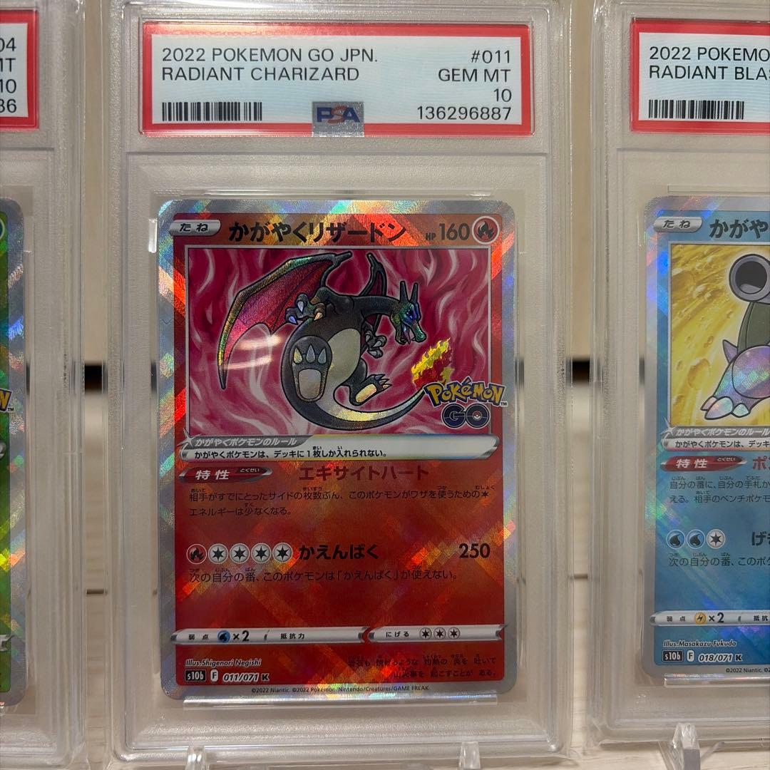【PSA 10】3連番　かがやくフシギバナ、リザードン、カメックス