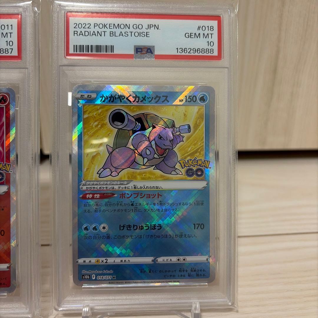 【PSA 10】3連番　かがやくフシギバナ、リザードン、カメックス