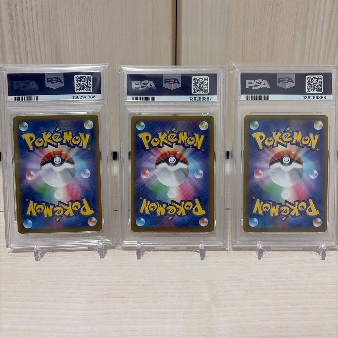 【PSA 10】3連番　かがやくフシギバナ、リザードン、カメックス