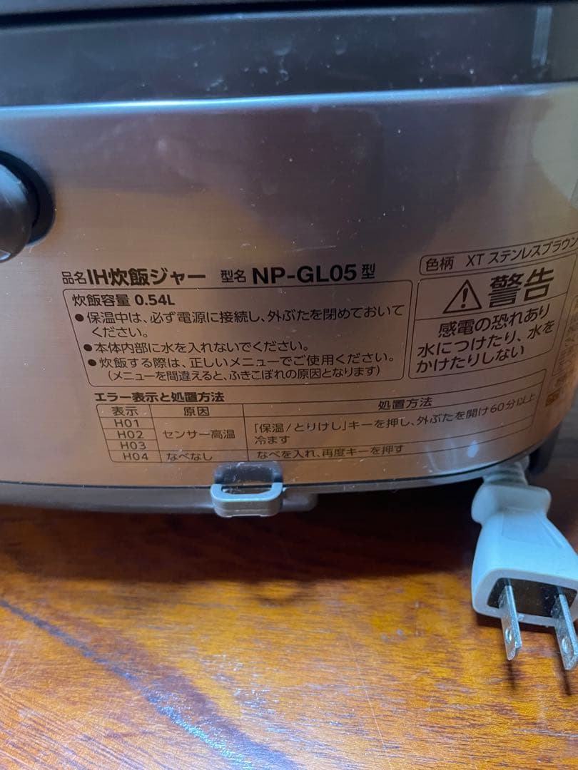 象印 NP-GL05 IH炊飯器 グレー 2024年製