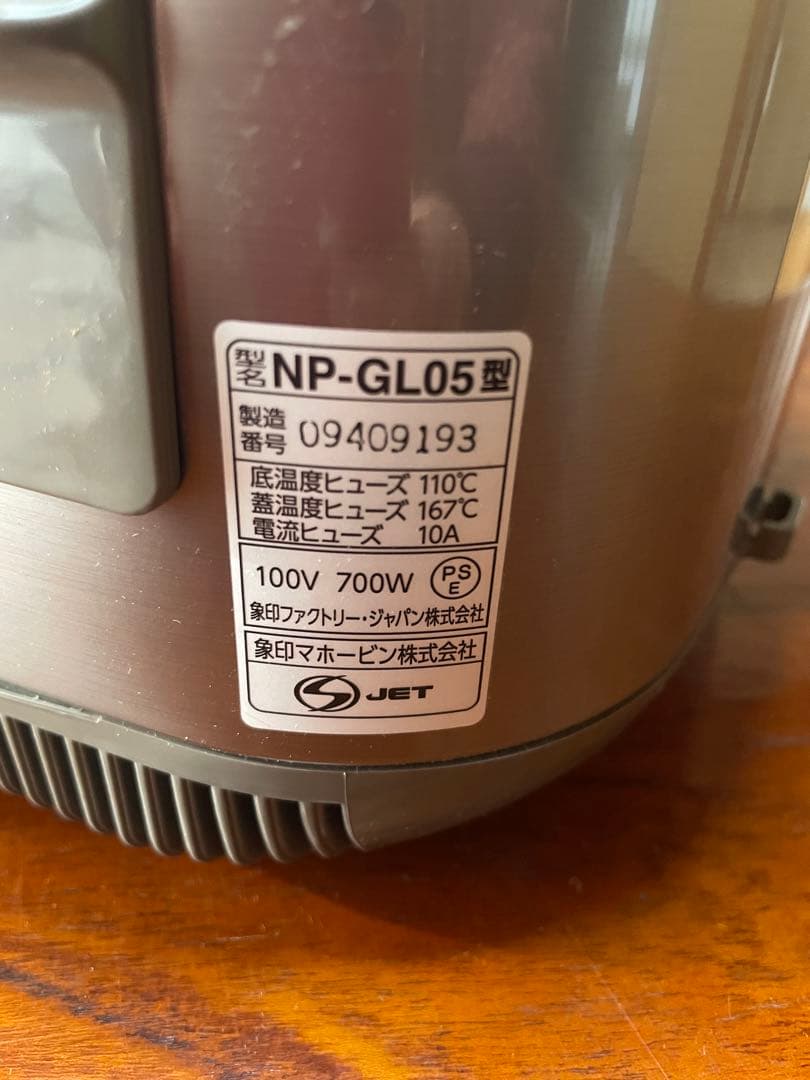 象印 NP-GL05 IH炊飯器 グレー 2024年製