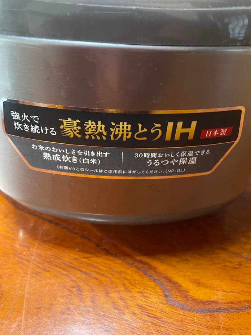 象印 NP-GL05 IH炊飯器 グレー 2024年製
