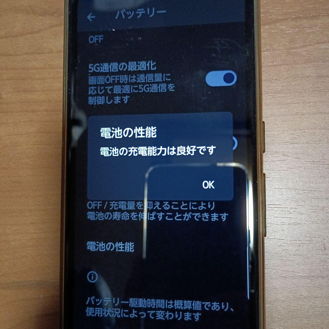 富士通 FCG01 arrows We ブラック