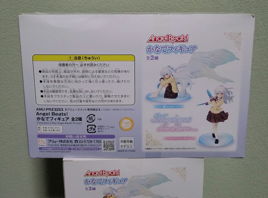 Angel Beats! Kanade フィギュア セット